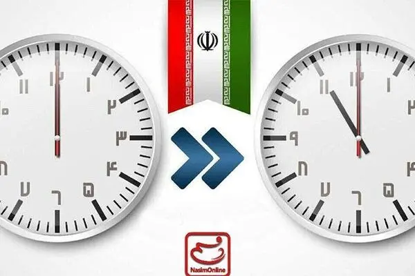 ساعت رسمی کشور امشب یک ساعت به عقب کشیده می‌شود