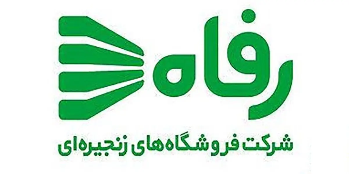 پیش‌پرداخت ۱۲۷ میلیارد تومانی فروشگاه رفاه به صداوسیما و یک ابهام