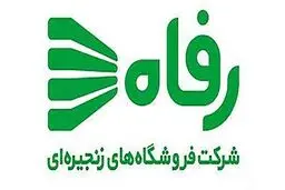 پیش‌پرداخت ۱۲۷ میلیارد تومانی فروشگاه رفاه به صداوسیما و یک ابهام