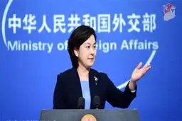 چین: توسل آمریکا به مکانیسم ماشه وجاهت قانونی ندارد