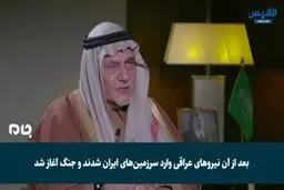 فیلم: شاهزاده سعودی: بدون شک «صدام» آغازگر جنگ علیه ایران بود