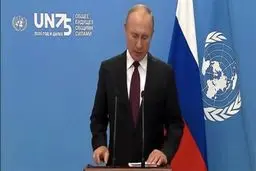 پوتین: شورای امنیت باید در جهت منافع همه کشورها حرکت کند