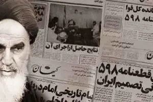 تحریف تاریخ برای تطهیر جام زهرسازها