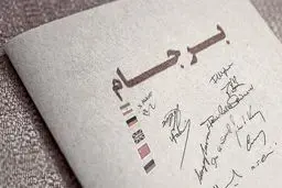 فارین پالیسی: برجام به ایران آموخت به آمریکا اعتماد نکند