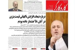 چرا ظریف نمی‌خواهد همکاری راهبردی با چین عملیاتی شود؟