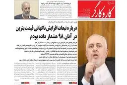 چرا ظریف نمی‌خواهد همکاری راهبردی با چین عملیاتی شود؟