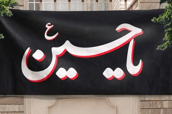 تصویری زیبا از اقامه نماز ظهر اربعین در حرم رضوی