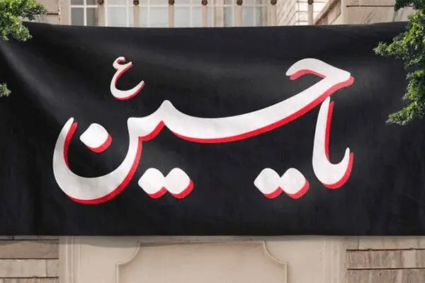 تصویری زیبا از اقامه نماز ظهر اربعین در حرم رضوی