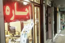 افزایش ۴۲ درصدی هزینه اجاره خانه در کشور