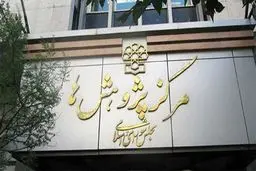 جبران کسری بودجه با استفاده از منابع بانک مرکزی