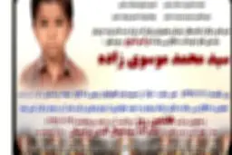 ارجاع پرونده فوت دانش‌آموز پسر بوشهری به بازپرسی