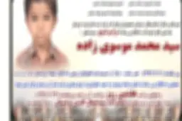 ارجاع پرونده فوت دانش‌آموز پسر بوشهری به بازپرسی