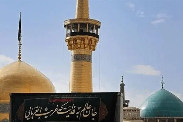 حرم رضوی سیاهپوش شد