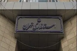 جزییات محدودیت های کرونایی در دستگاه های اجرایی اعلام شد