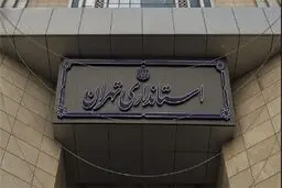 جزییات محدودیت های کرونایی در دستگاه های اجرایی اعلام شد