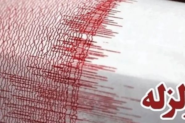 زلزله ۴.۲ ریشتری در هرمزگان