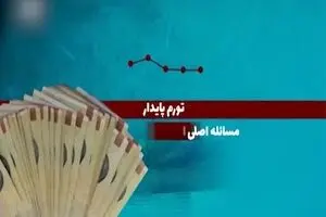 موشن گرافیک: نتیجه انتخابات آمریکا بر اوضاع اقتصادی ایران موثر است؟!