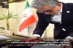 فیلم: حذف و اضافه‌های آقای وزیر...!