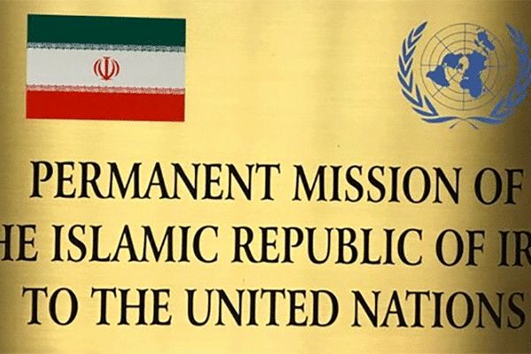 بیانیه ایران در سازمان ملل درباره خاتمه محدودیت تسلیحاتی