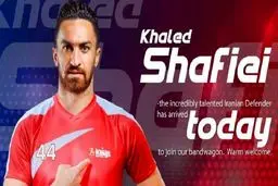 مدافع پیشین سپاهان و تراکتور با تیم بنگلادشی قرارداد بست