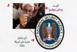 فیلم: افشاگری رسایی درباره کلید انتخاباتی روحانی