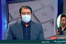 فیلم: توضیح پلیس فتا در خصوص چالش مومو