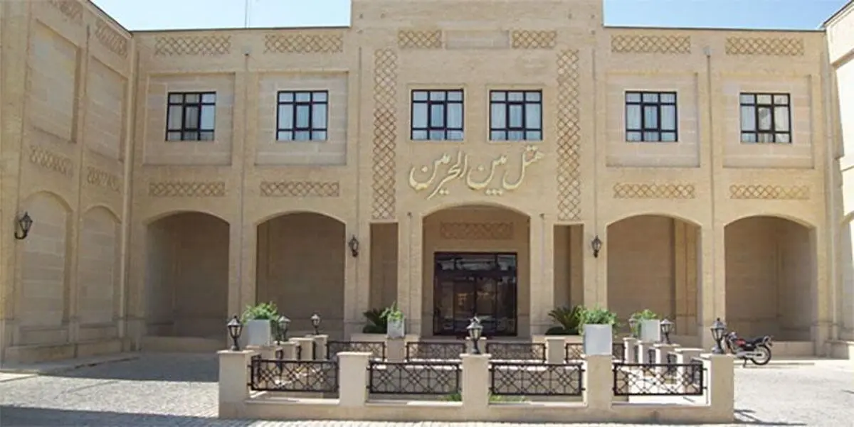 هتل بین الحرمین شیراز