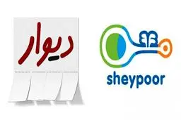 توصیه‌های پلیس به کاربران دیوار و شیپور