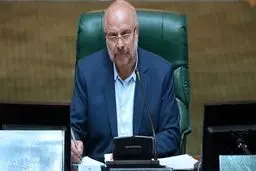 قالیباف:مجلس به دنبال حل مشکلات معیشتی مردم است