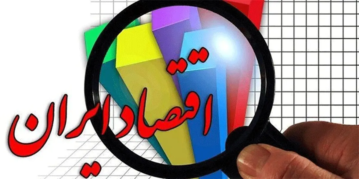 چگونه می‌توان اقتصاد کشور را نجات داد؟