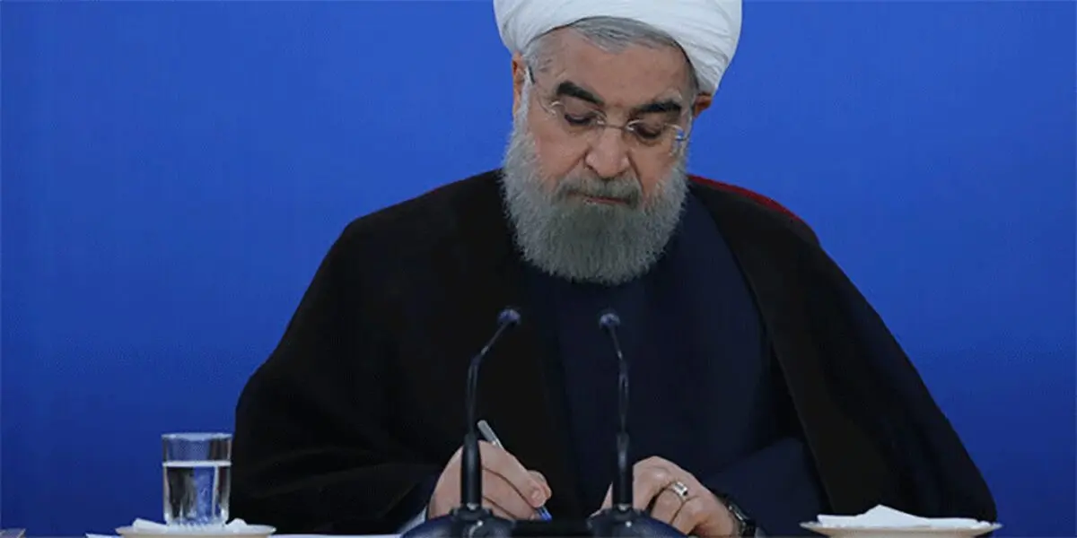 رئیس‌جمهور ۲ قانون مصوب مجلس را برای اجرا ابلاغ کرد