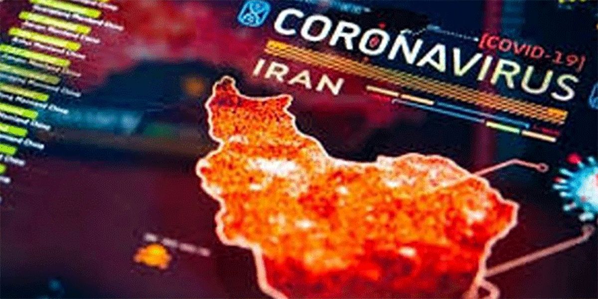 کرونا از کجا به ایران آمد؟
