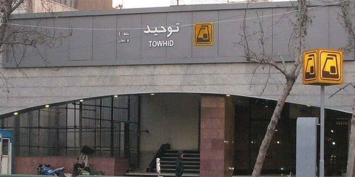 حادثه مرگبار در ایستگاه متروی توحید؛ مرگ سه کارگر