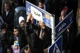 نام خیابان نوفل لوشاتو تغییر می کند؟