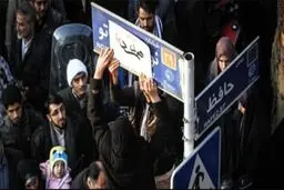نام خیابان نوفل لوشاتو تغییر می کند؟