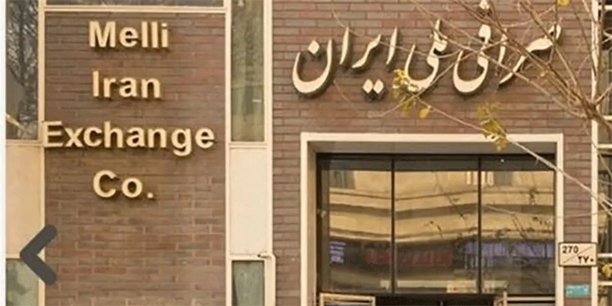 دلار در صرافی: ۲۵,۵۸۰ تومان