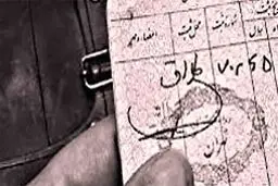 آماری غیرقابل باور از ثبت میزان طلاق بر حسب طول مدت ازدواج