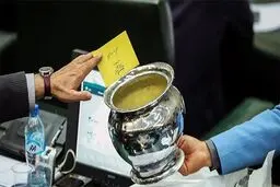 متن کامل مصوبه مجلس درباره طرح شفافیت آراء