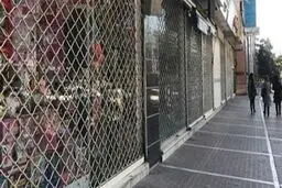 تعطیلی همه اصناف در تهران صحت ندارد