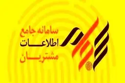 ثبت‌نام در سجام ۶۵ درصد کاهش یافت