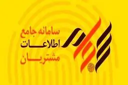 ثبت‌نام در سجام ۶۵ درصد کاهش یافت