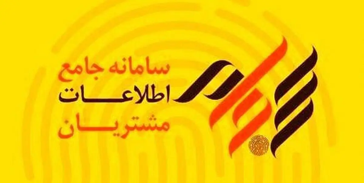 ثبت‌نام در سجام ۶۵ درصد کاهش یافت