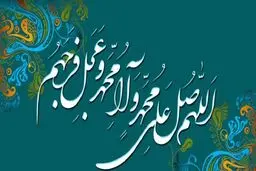 مفهوم واقعی صلوات چیست؟