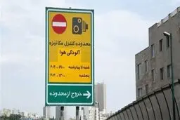 احتمال تغییر زمان اجرای طرح ترافیک در تهران وجود دارد؟
