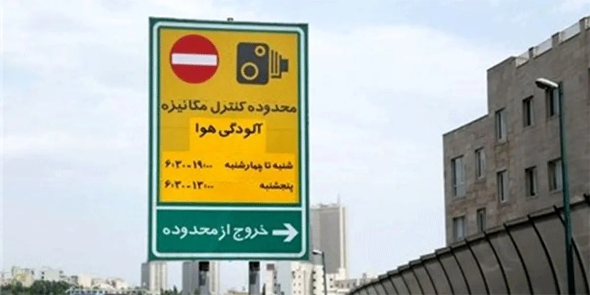 احتمال تغییر زمان اجرای طرح ترافیک در تهران وجود دارد؟