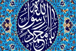 چراغی که هرگز خاموش نخواهد شد