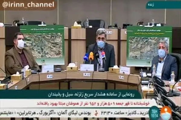 فیلم: رونمایی از سامانه هشدار سریع زلزله، سیل و یخبندان