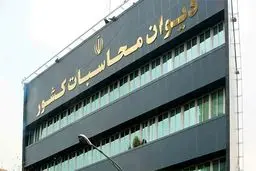 ورود دیوان محاسبات به افزایش کارمزدهای بانکی