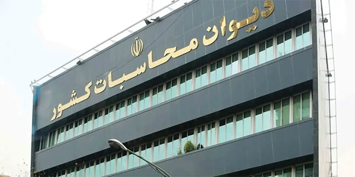 ورود دیوان محاسبات به افزایش کارمزدهای بانکی