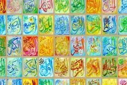 اسم اعظمی که خضر نبی به امام علی(ع) آموخت